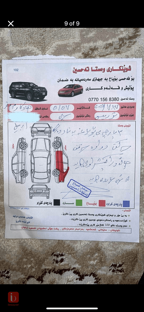 Ford Taurus SE 6