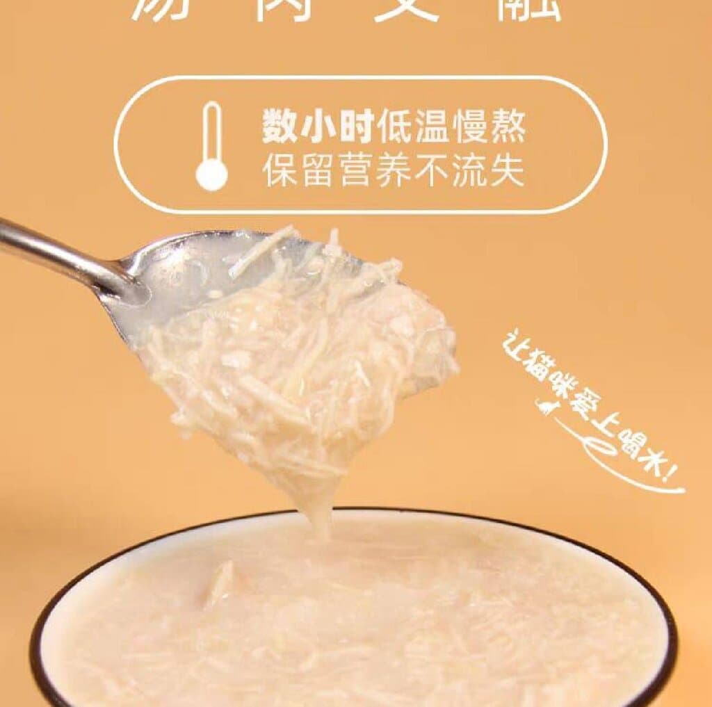 Cat Soup With Tuna Flavour - 85g 3