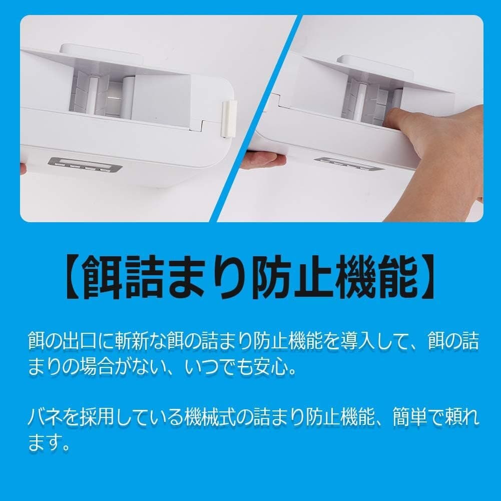 Automatic Feeder - 2.3L 7