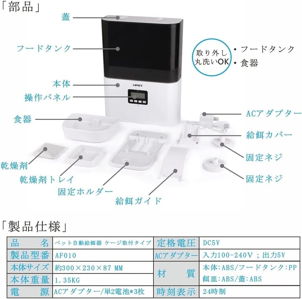 Automatic Feeder - 2.3L 3