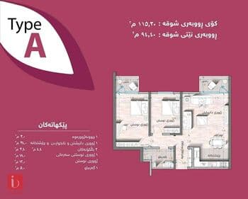 شقة للبيع في السلیمانیه جوارجرا الجديدة