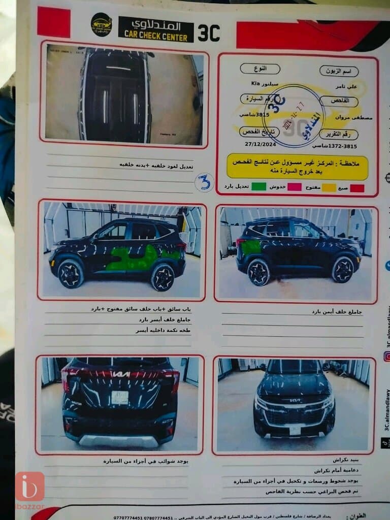 KIA Seltos LX 7
