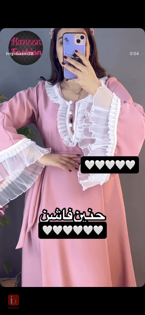 بغداد لبلديات