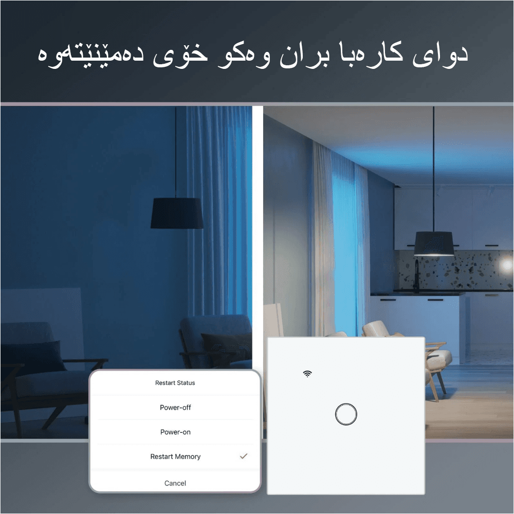 Smart Switch 4 gang WIFI+RF 8