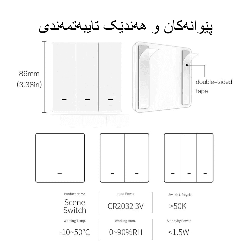 Scene Wall Switch 2 gang Zigbee 3