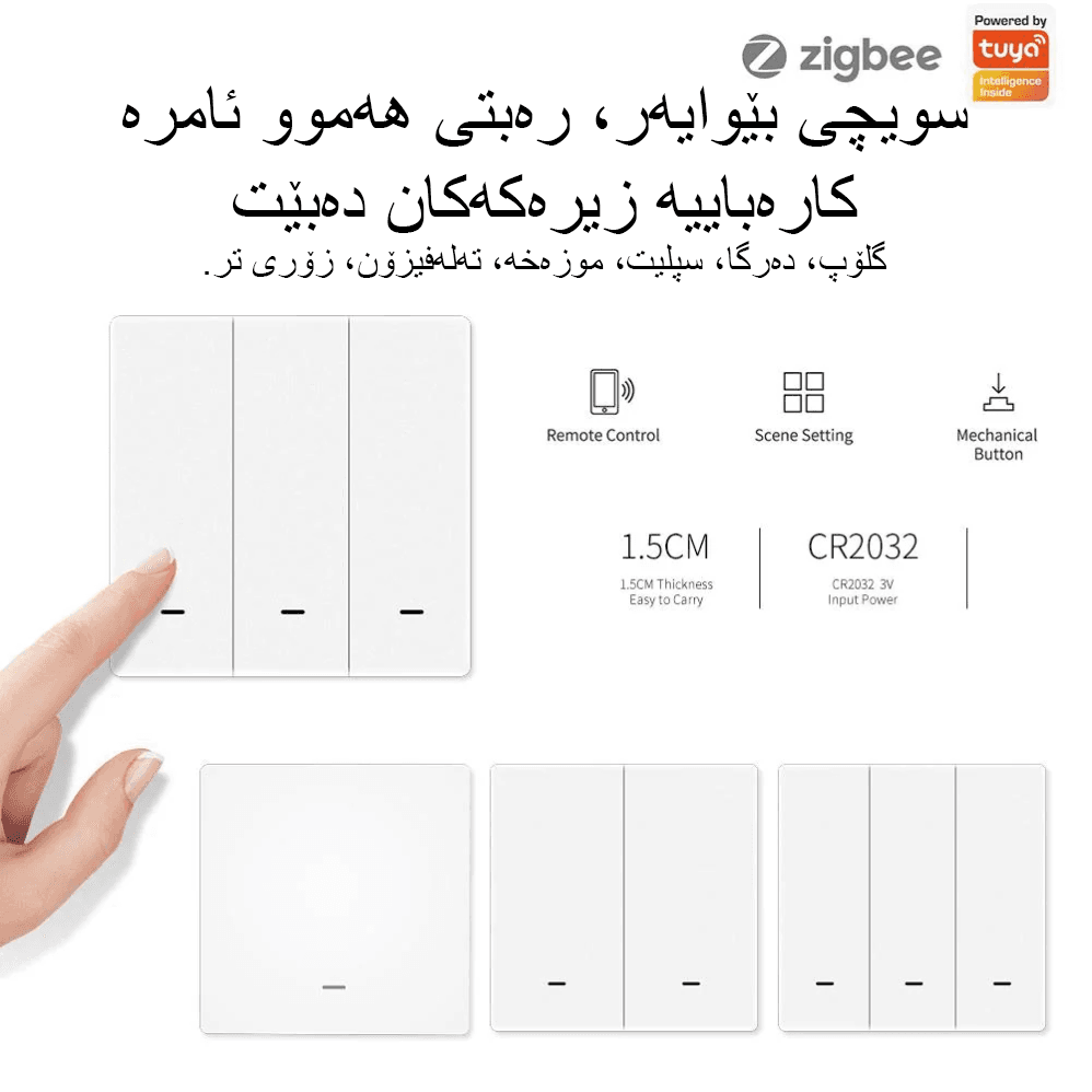 Scene Wall Switch 3 gang Zigbee 2