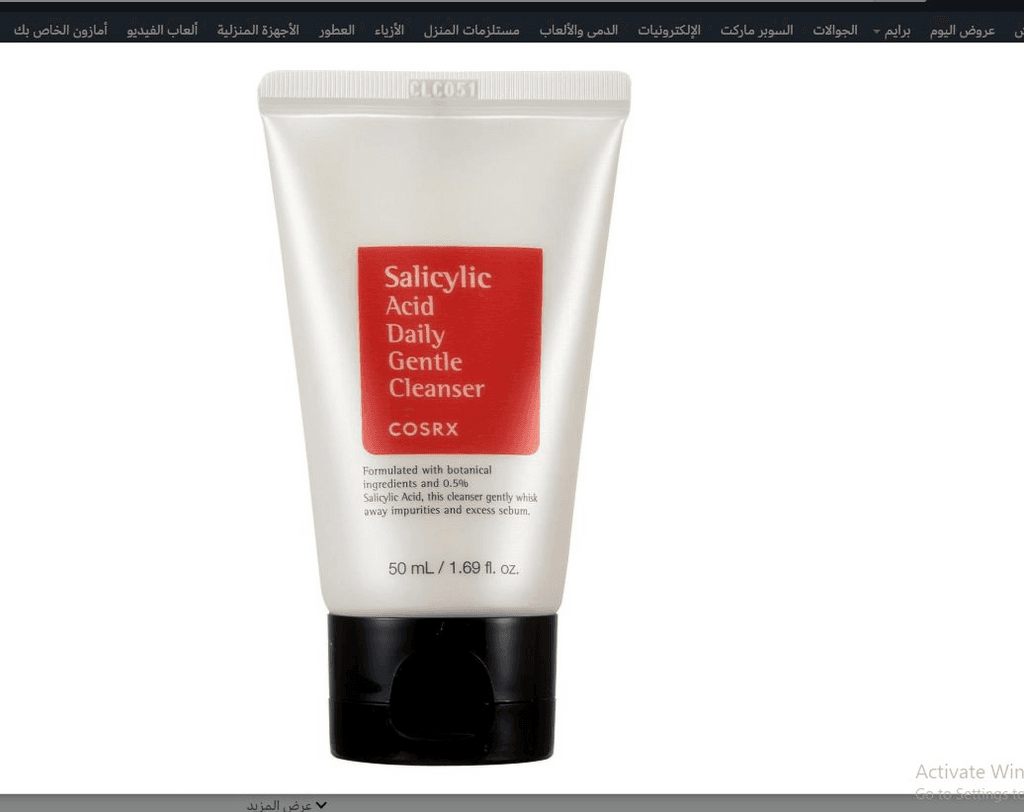 COSRX Salicylic Acid Daily Gentle Cleanser 50 ml