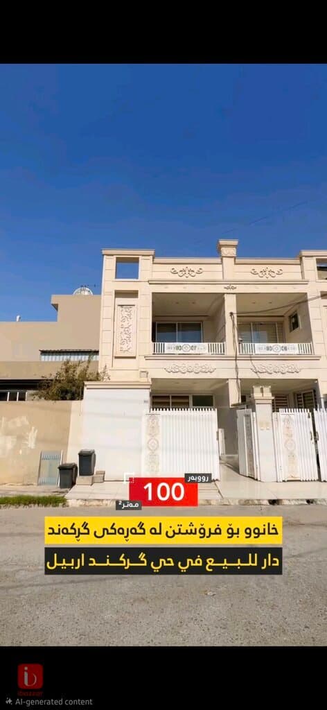 House for sale in erbil 40 meter street