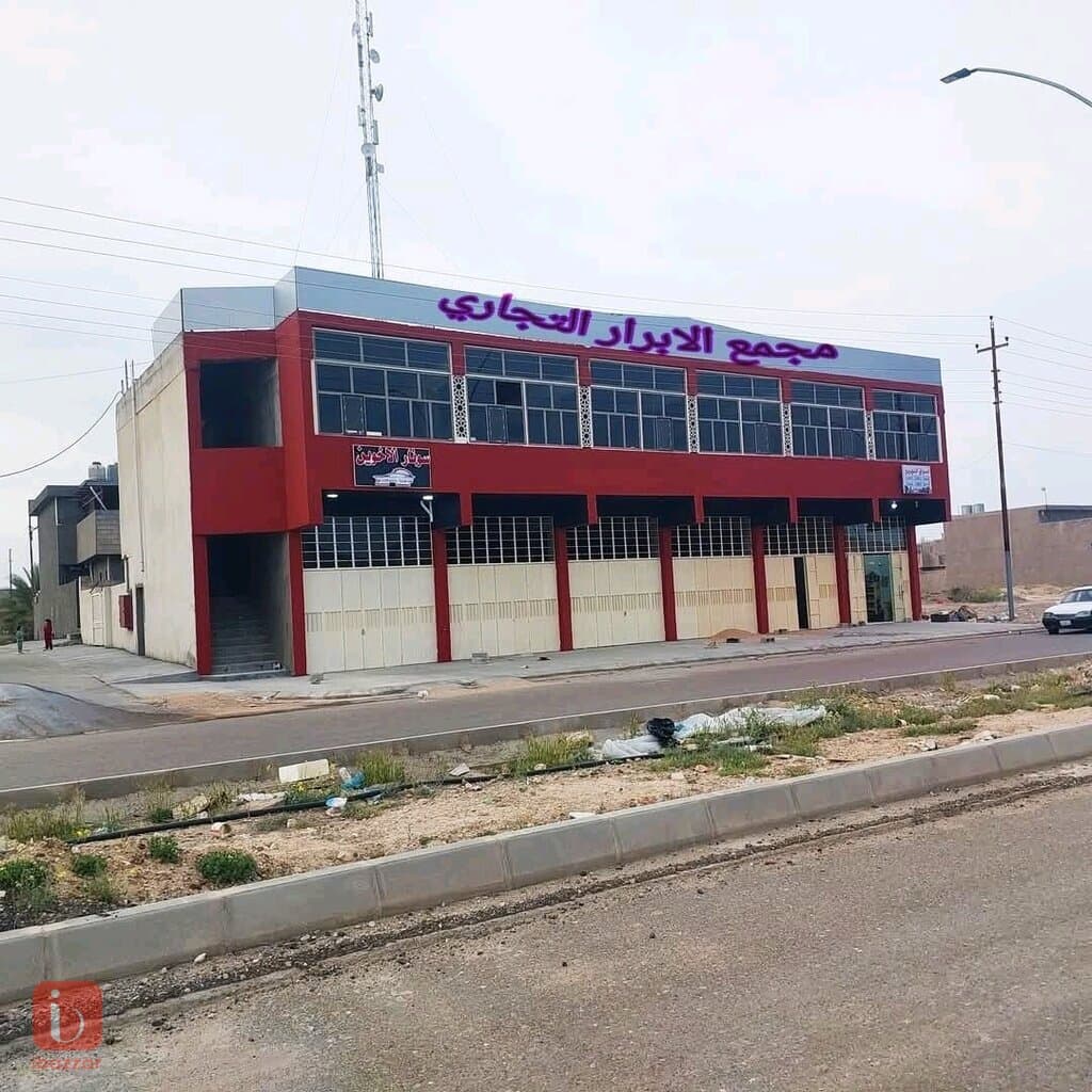 Commercial building for sale in al anbar