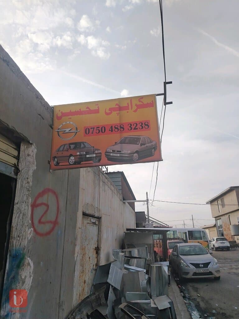 سیکراب تەحسین