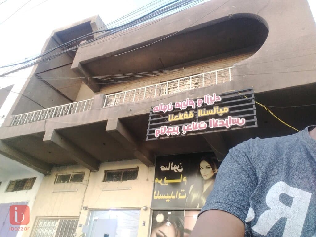 Commercial property for sale in baghdad al amal