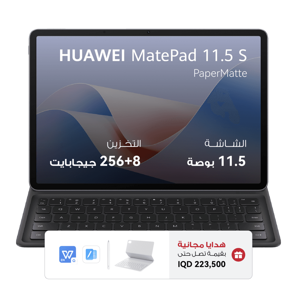 Huawei MatePad 11.5″S PaperMatte (2025) 256 GB