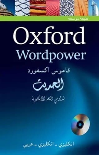 Oxford Wordpower Dictionary Pack
