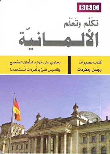 Speak and Learn German - A Book of Expressions, Sentences, and Vocabulary