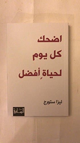 Laugh Every Day for a Better Life