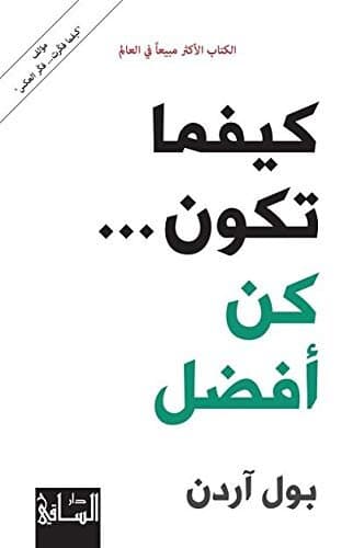 However You Are, Be Better