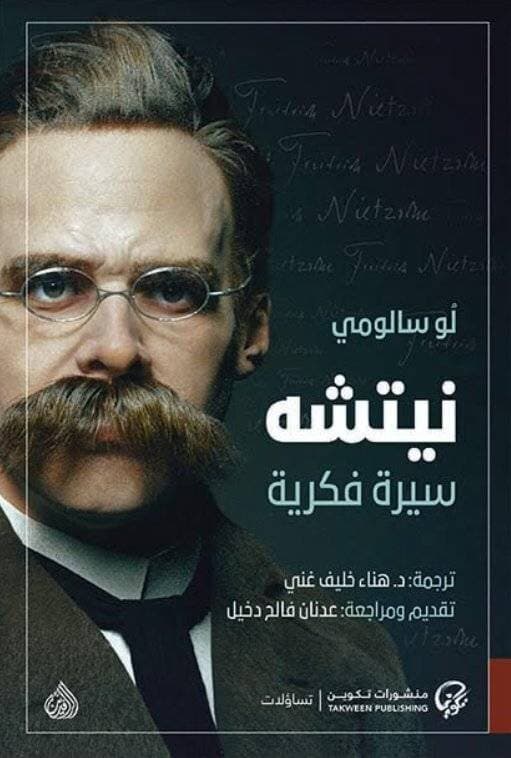 Nietzsche: An Intellectual Biography