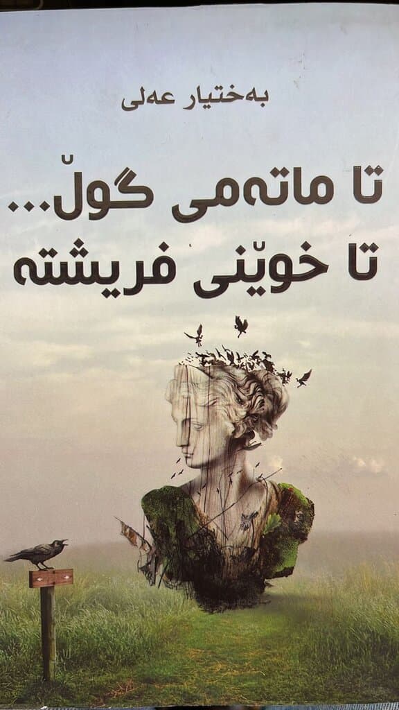 Until the Rose Dies, Until the Angel Bleeds