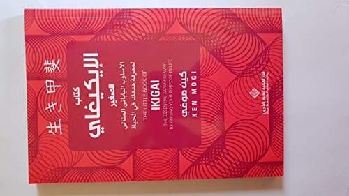 The Little Book of Ikigai: The Japanese Secret to a Long and Happy Life