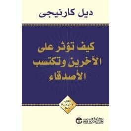 How to Influence People and Win Friends