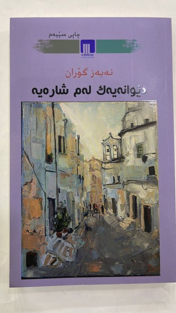 A Madman of This City