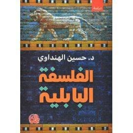 Babylonian Philosophy