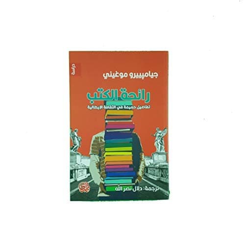 The Scent of Books: Intimate Details of Italian Culture