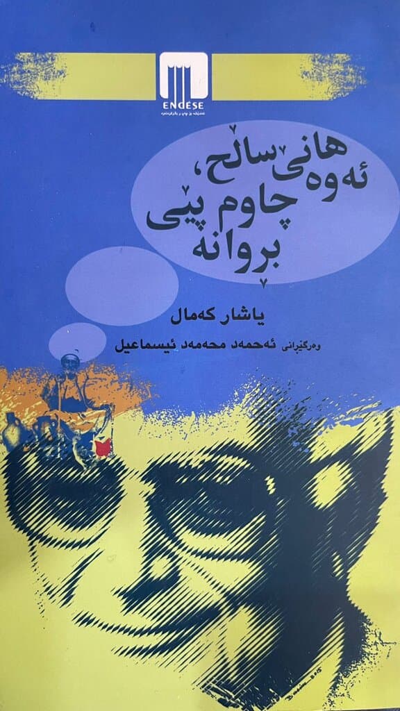 Honey Saleh, Let Me See Your Eyes