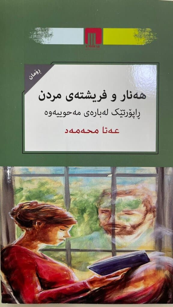 Pomegranates and the Angel of Death