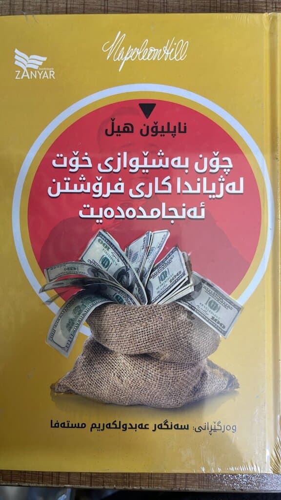 How to Sell Yourself in Life