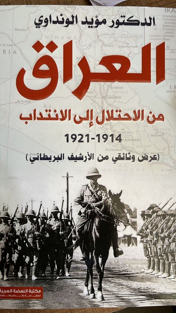 Iraq: From Occupation to Mandate, 1914-1921