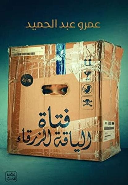 The Blue-Collar Girl