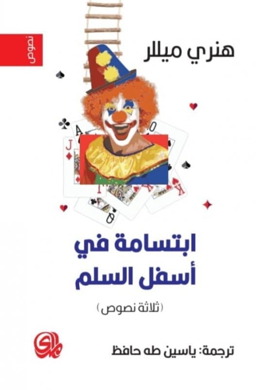 A Smile at the Bottom of the Stairs