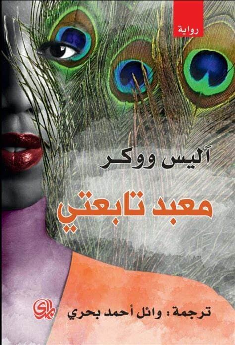 My Follower's Temple