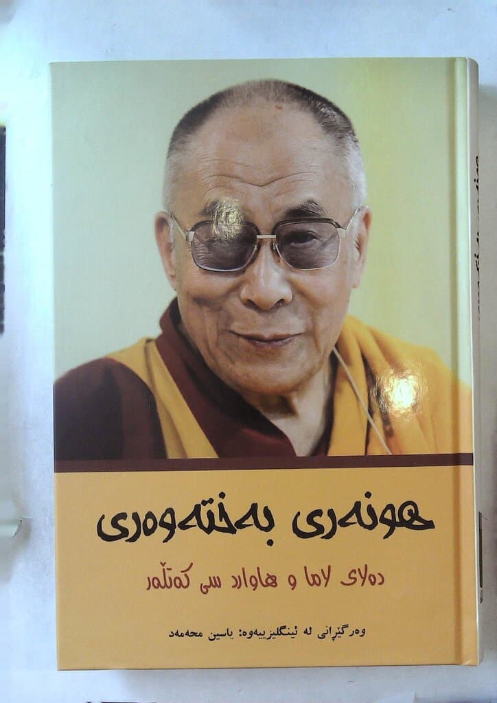 The Art of Happiness