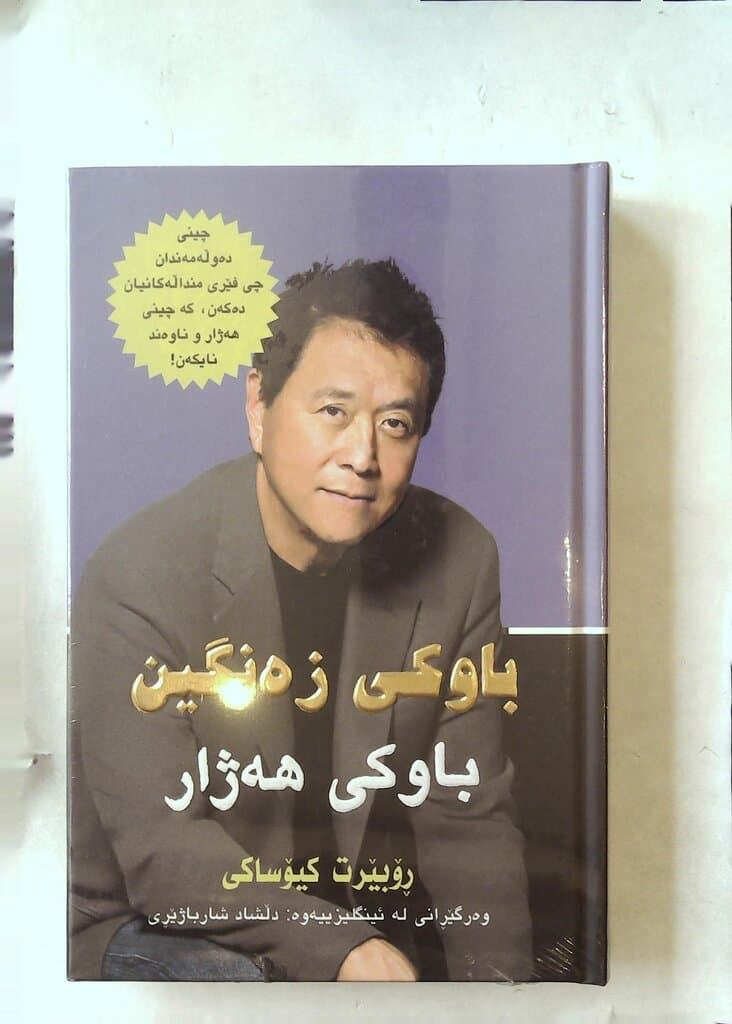 The Rich Father and the Poor Father