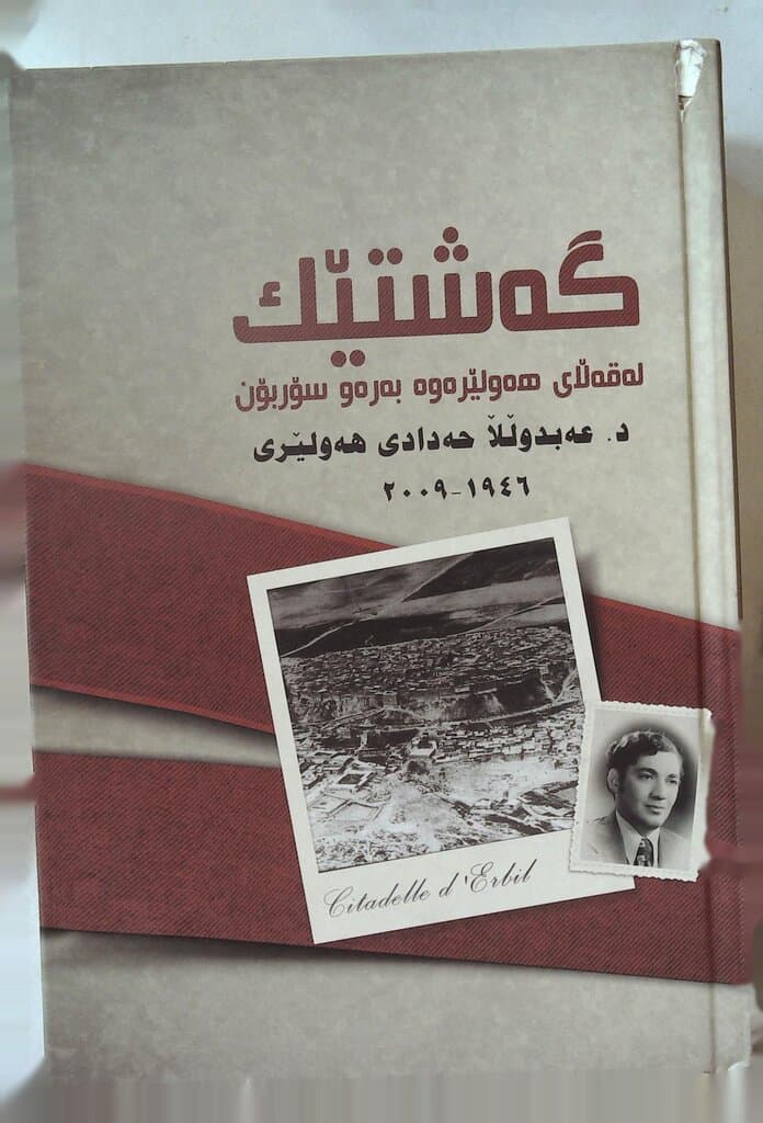 A Journey from Erbil Citadel to the Sorbonne