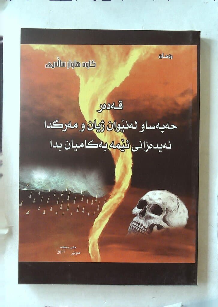 A Fateful Choice: Between Life and Death, We Didn't Know Which Awaits Us