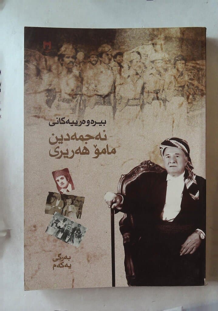 The Memoirs of Nejmaddin Mamoo Heriri