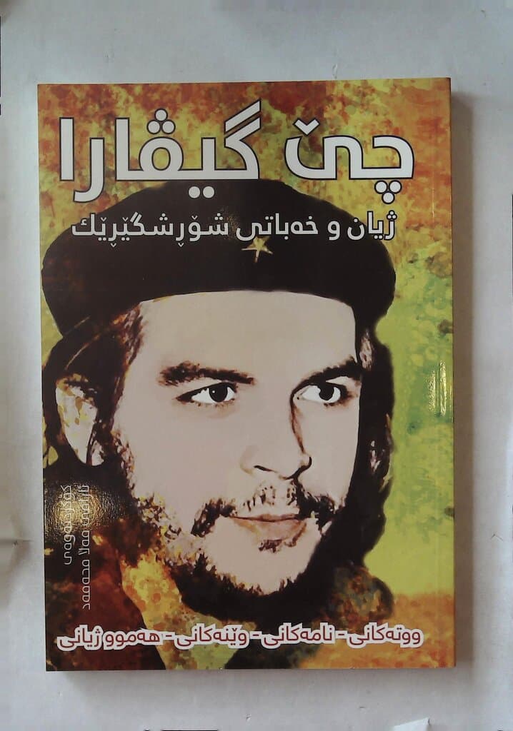 Che Guevara: Life and Struggle of a Revolutionary