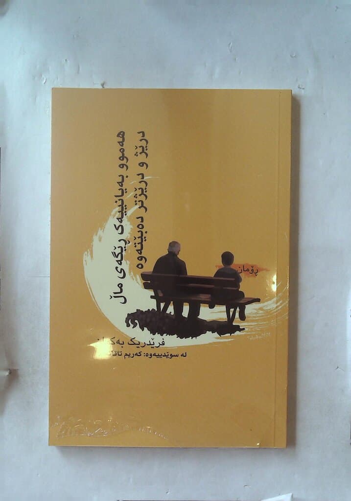 Every Morning, the Way Home Gets Longer