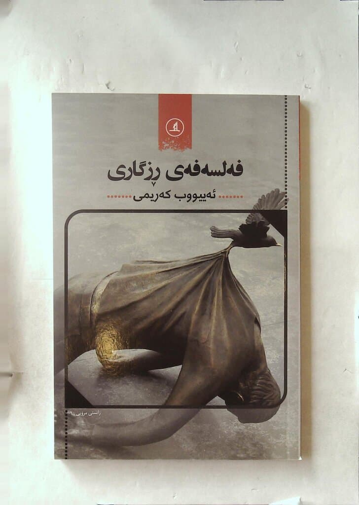 Philosophy of Salvation