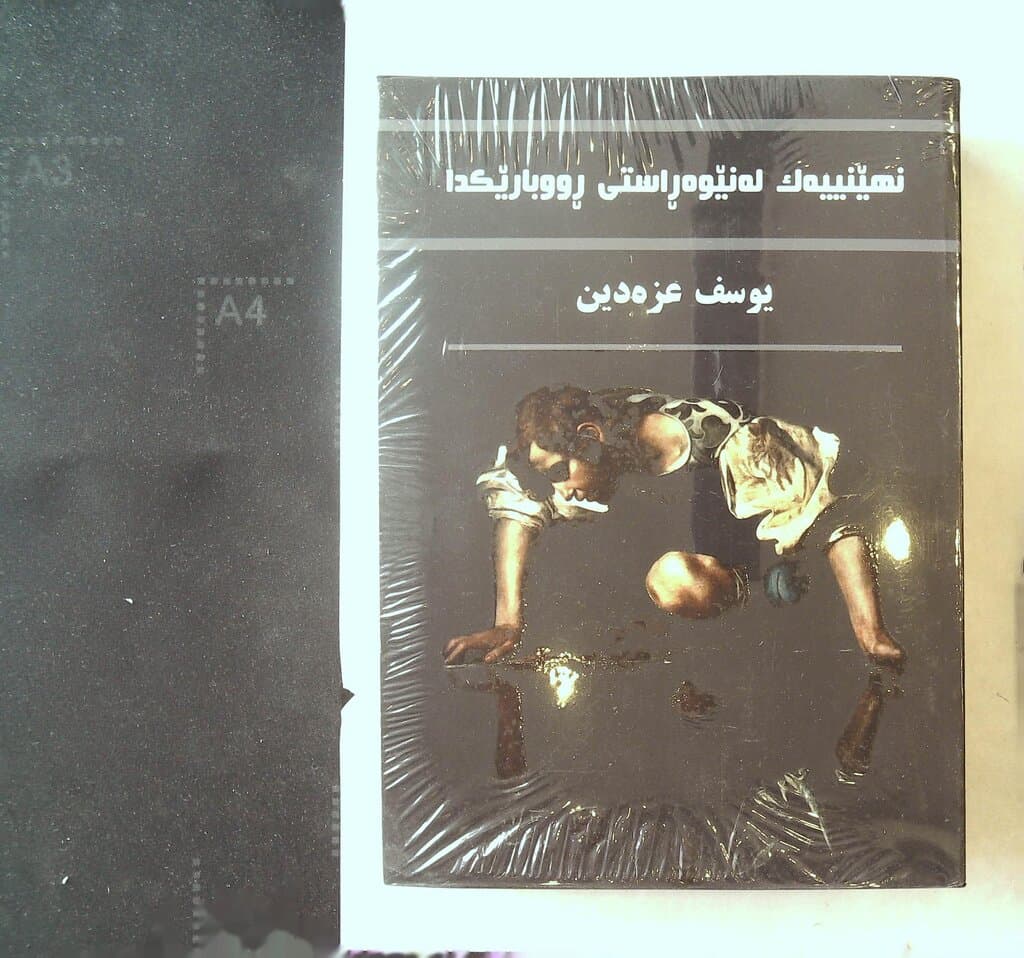 A Secret in the Heart of the River