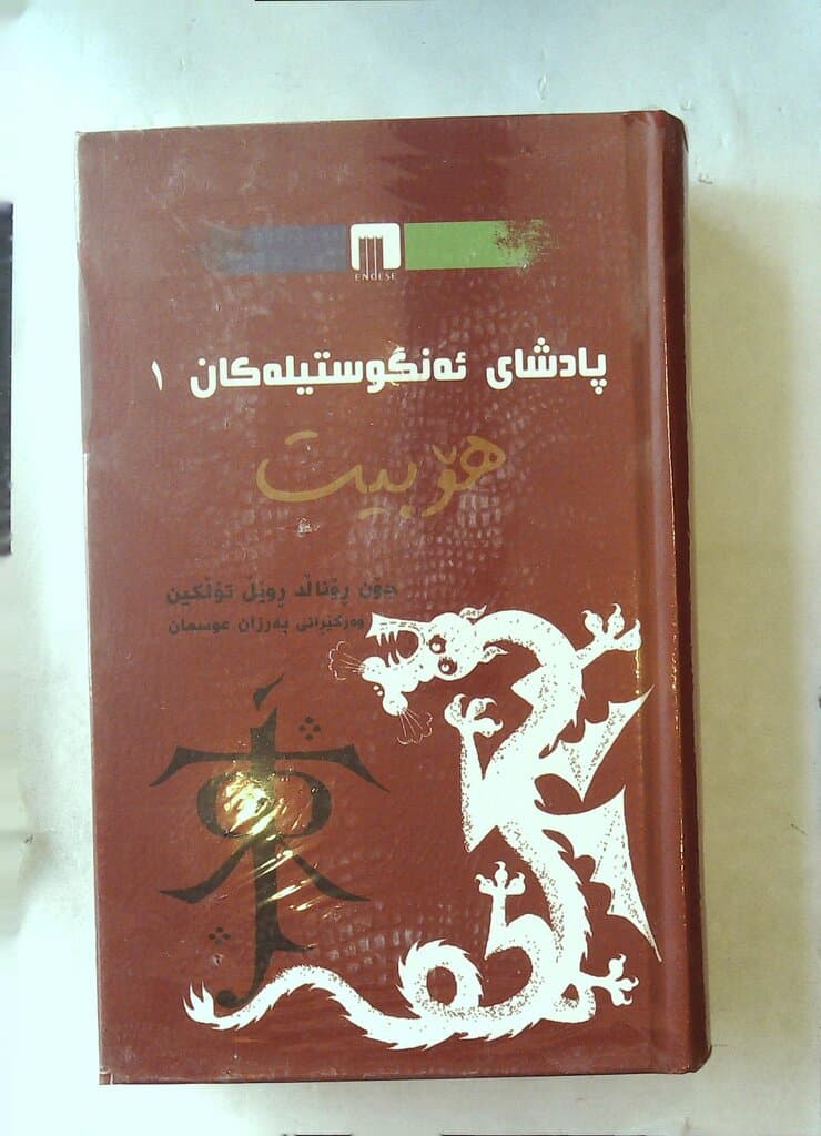 The Lord of the Rings 1