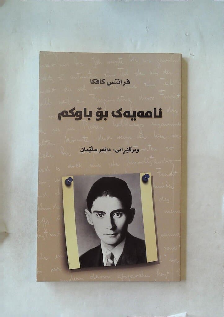 A Letter to My Father