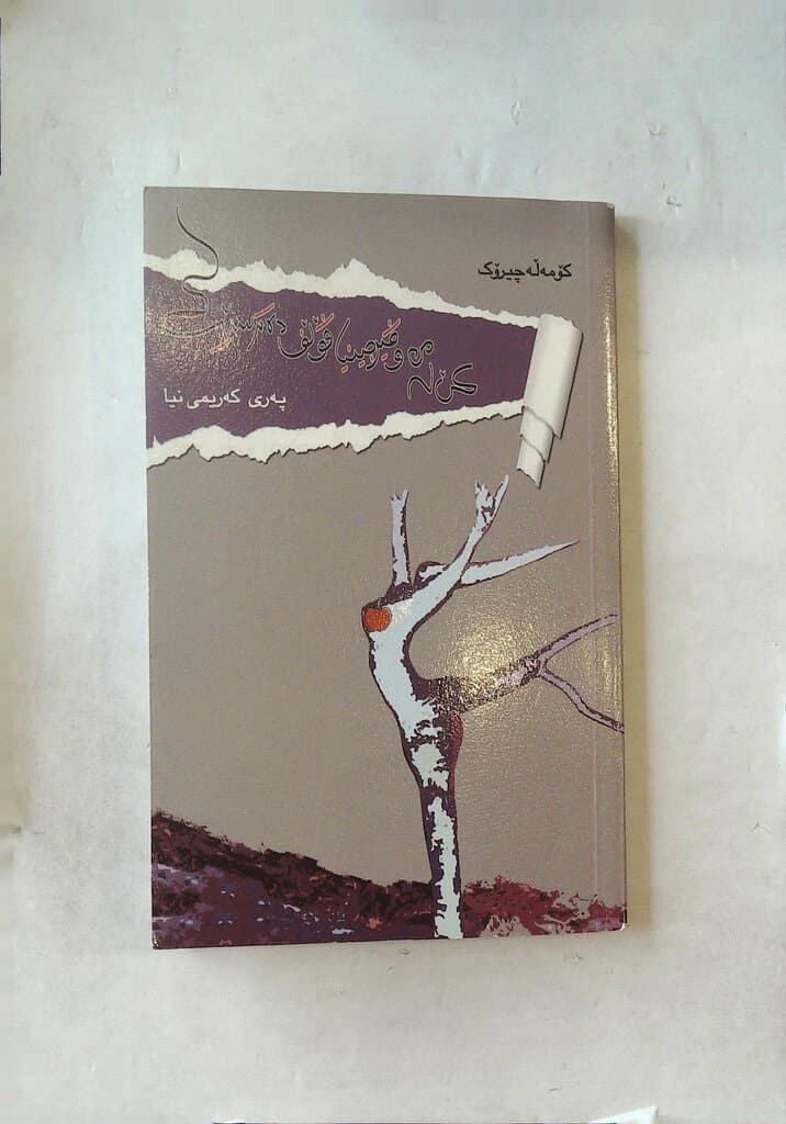 Who's Afraid of Virginia Woolf?