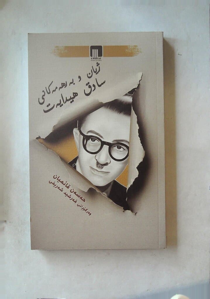 The Life and Works of Sadeq Hedayat