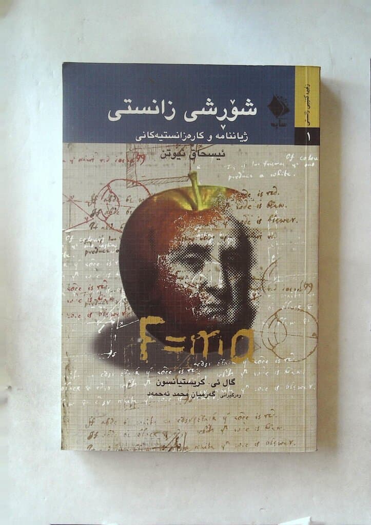 The Scientific Revolution