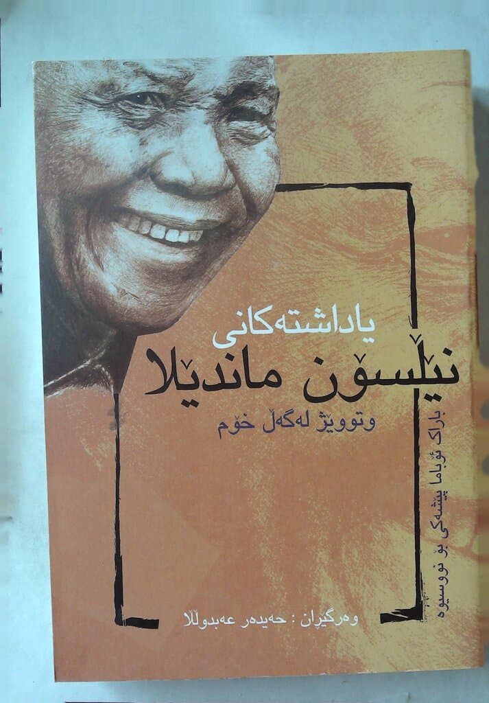 Nelson Mandela's Notes