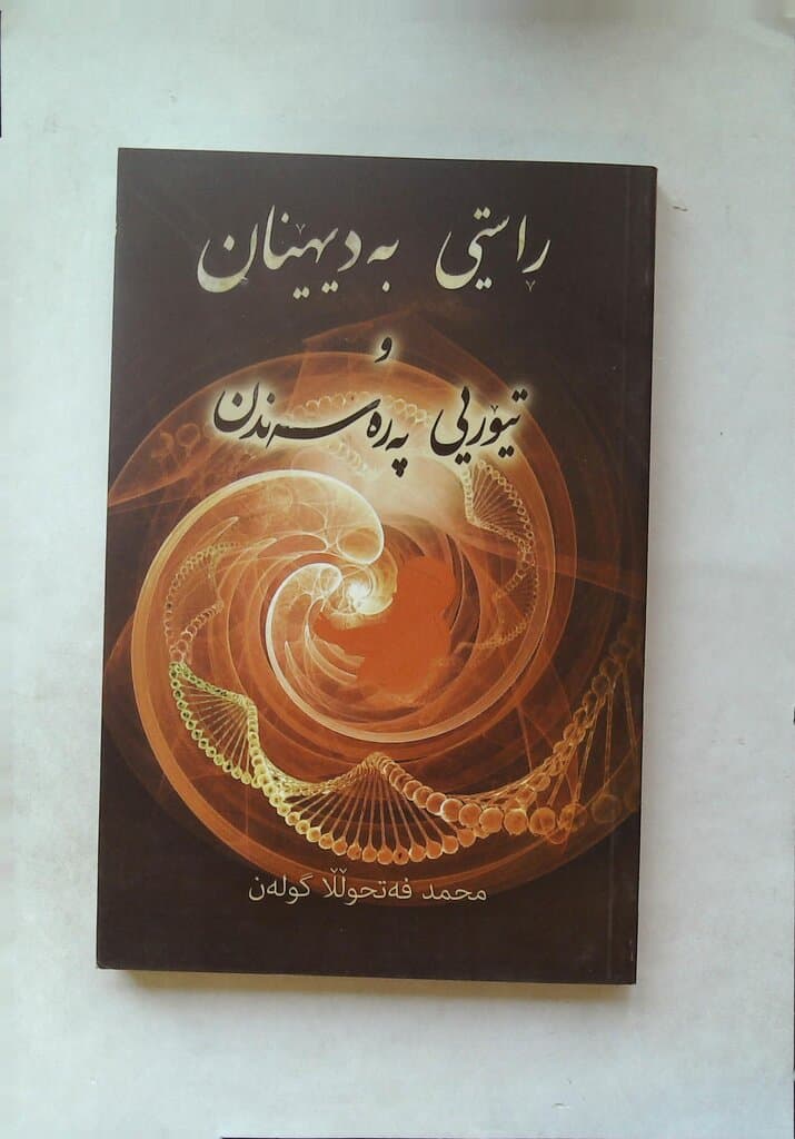 The Truth of Evolutionary Theory